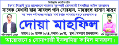 Image of মো: আবদুর গনি